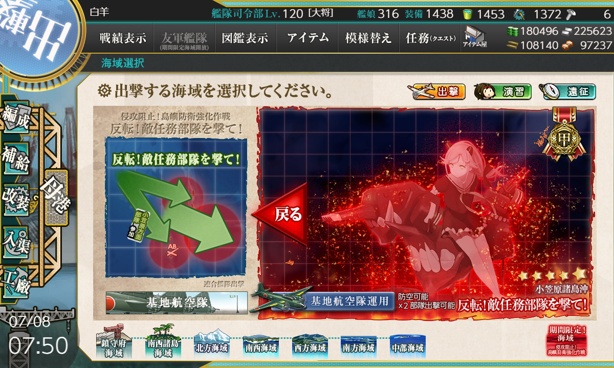 kancolle_200708_075004_02
