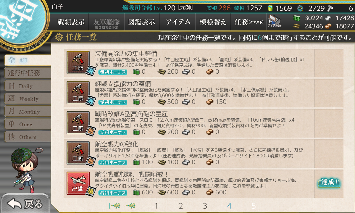 kancolle_190329_010242_01