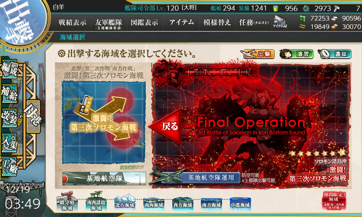 kancolle_191219_034941_01