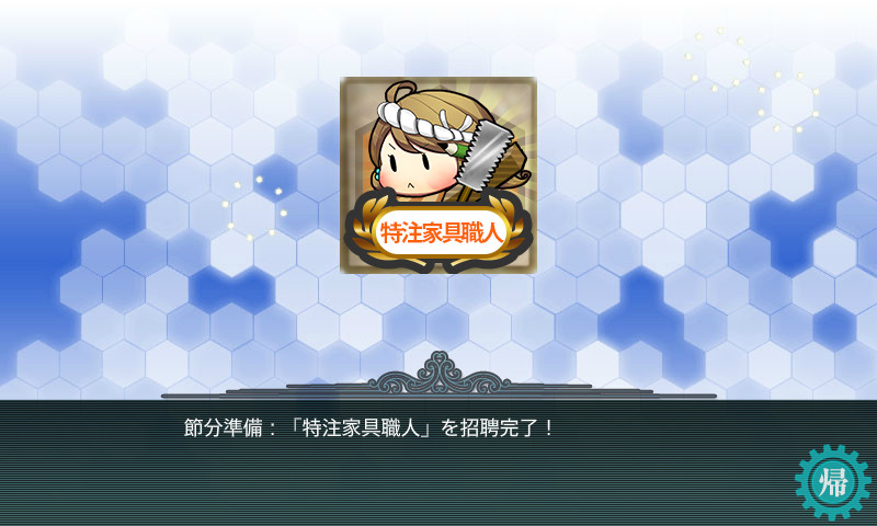 kancolle_170125_205755_01
