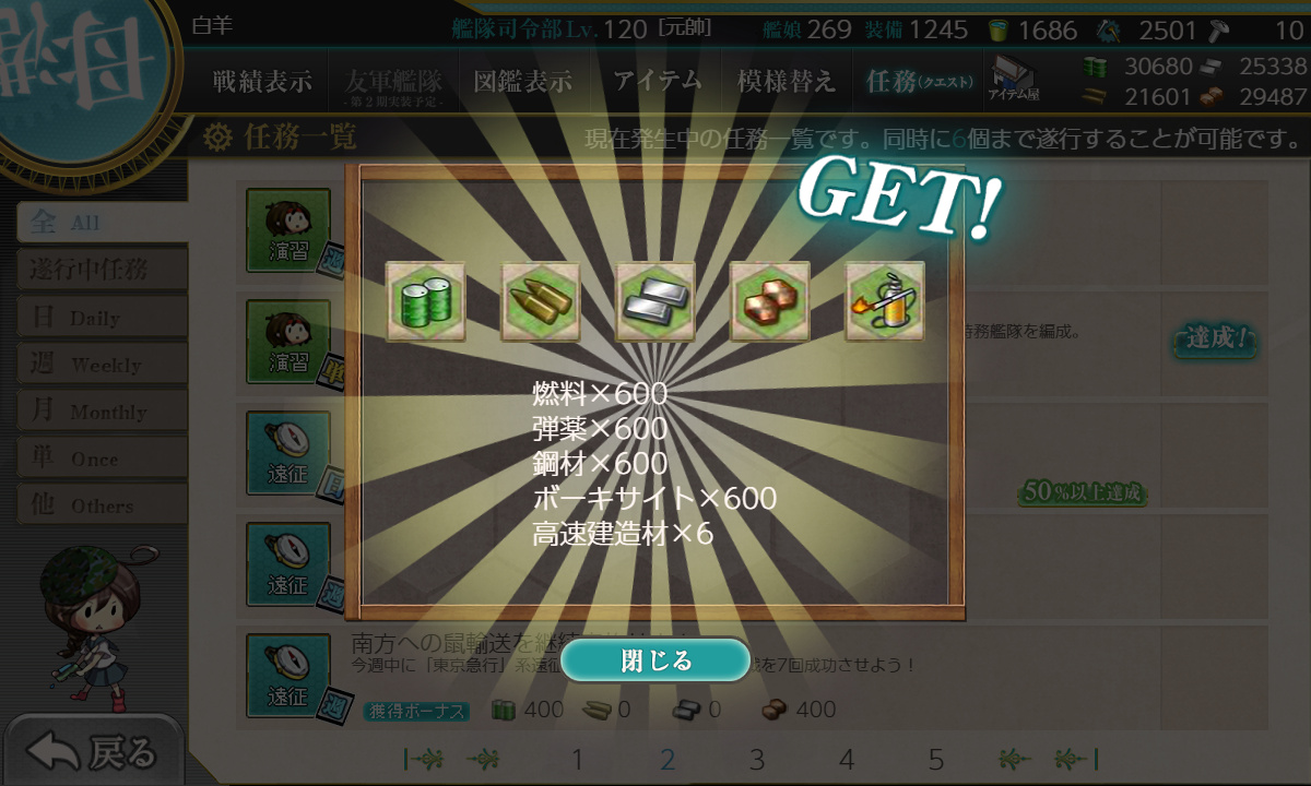kancolle_190422_233933_01