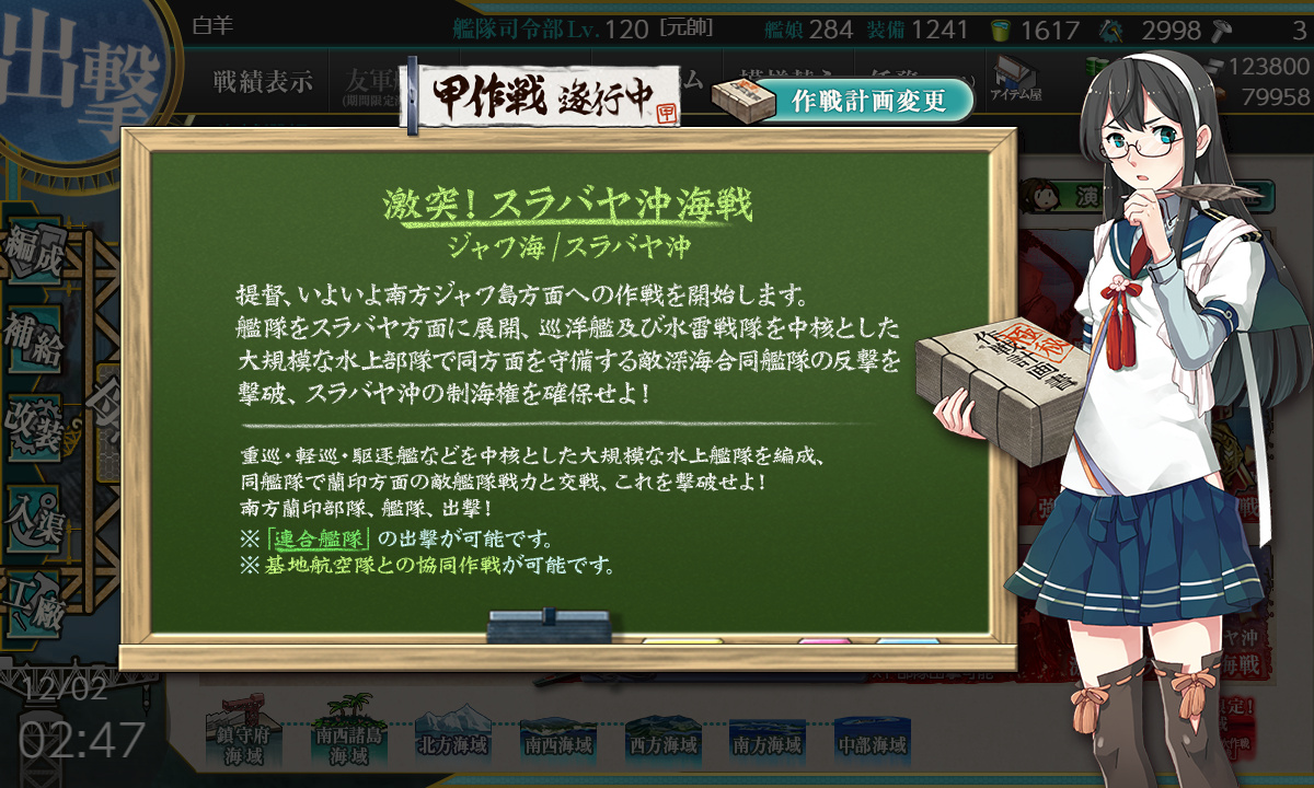 kancolle_191202_024800_01