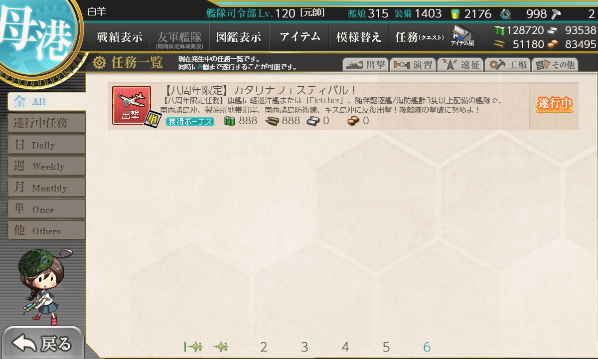 kancolle_210424_102433_01