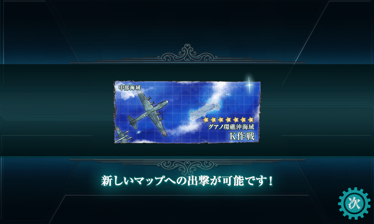 kancolle_180826_114443_02