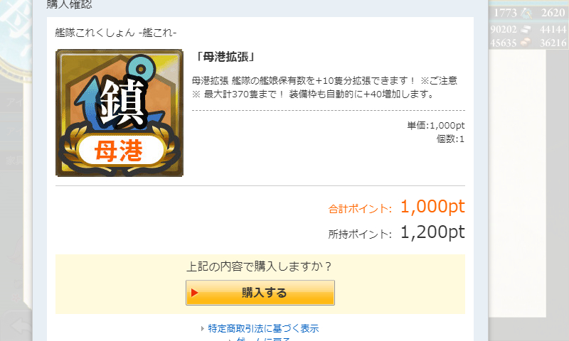 kancolle_180723_214708_01