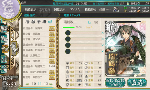 kancolle_151104_185241_01