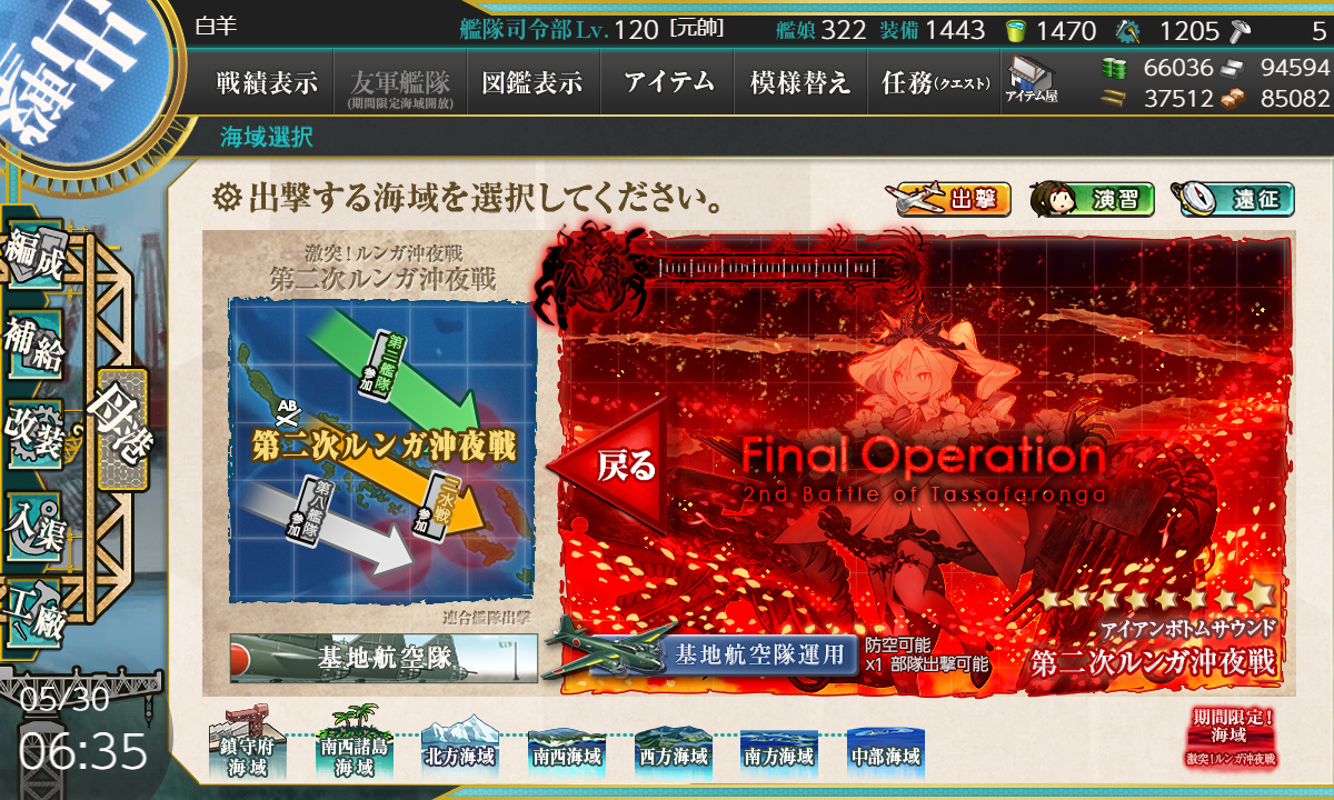 艦これ日記 白羊の記録紙 21年春イベント 艦これ日記 白羊の記録紙 21年春イベント