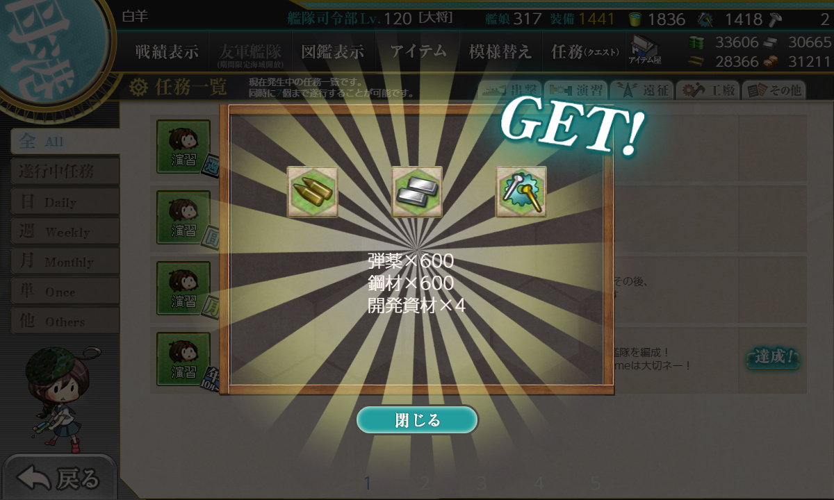 kancolle_201020_074600_01