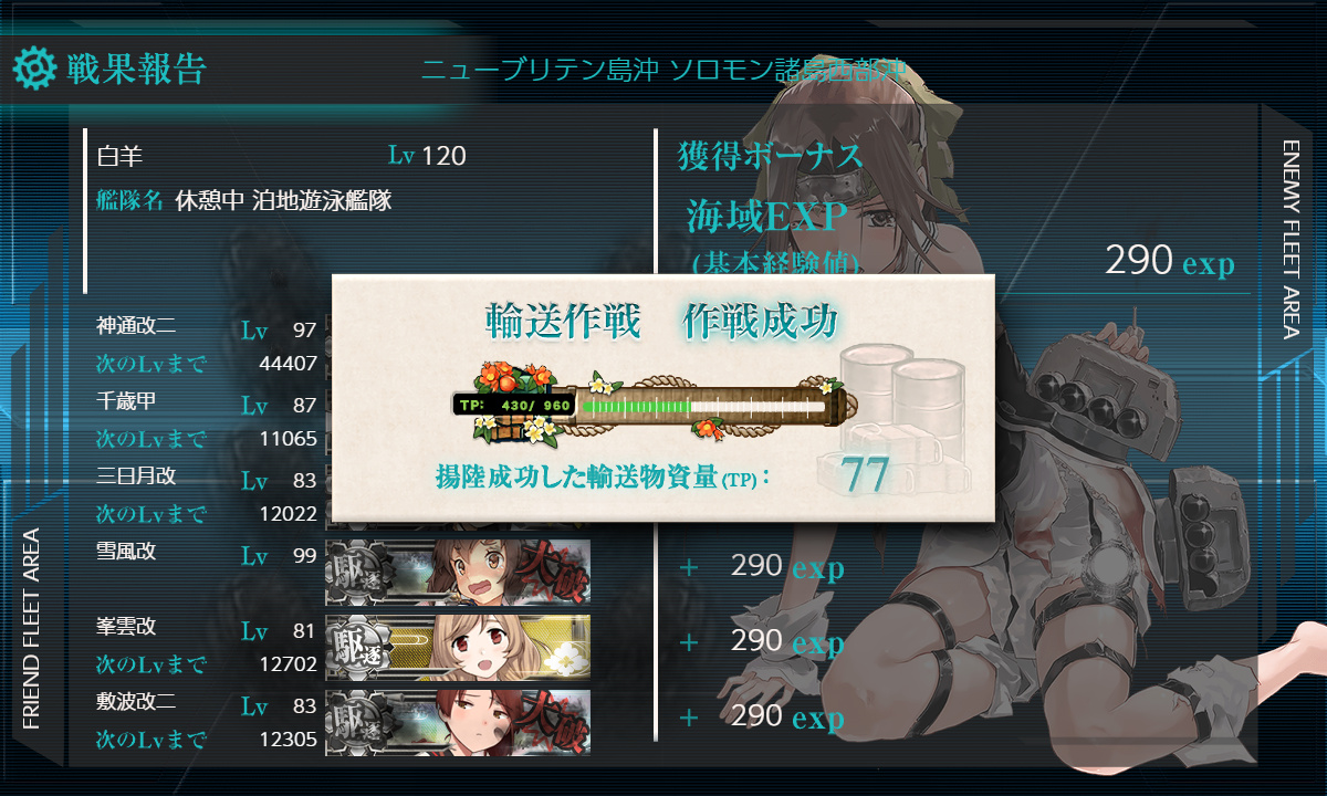 kancolle_200713_031015_01