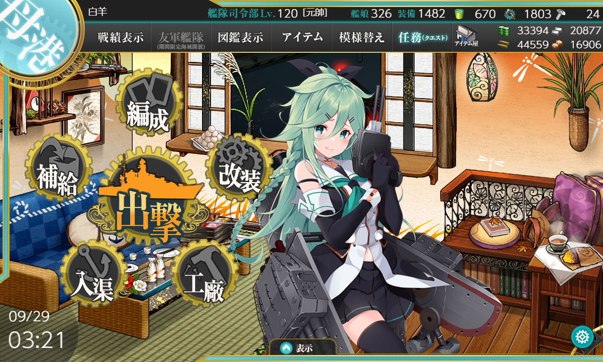 艦これ 9月29日 改白露型駆逐艦 山風改二 奮戦す 任務完了 艦これ日記 白羊の記録紙 艦これ 9月29日 改白露型駆逐艦 山風改二 奮戦す 任務完了 艦これ日記 白羊の記録紙