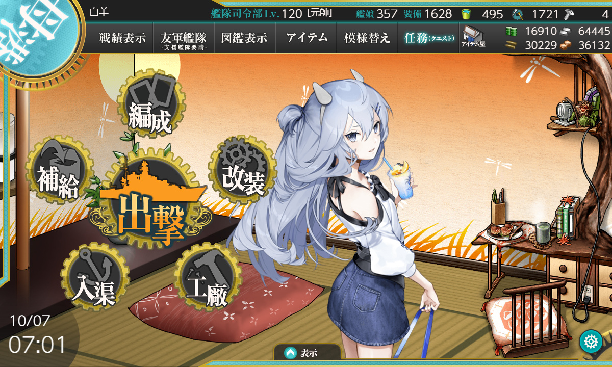 艦これ 10月7日 22年夏イベント 甲 E 5海域 Massachusetts掘り完了 艦これ日記 白羊の記録紙