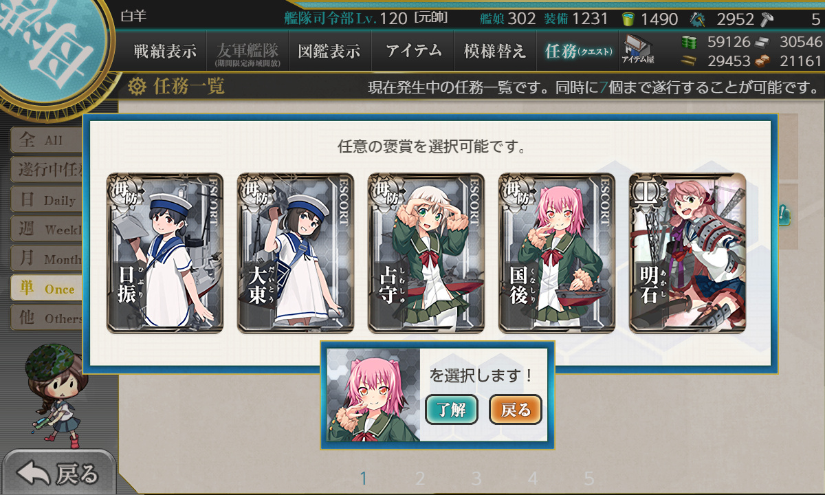 kancolle_191029_205343_01
