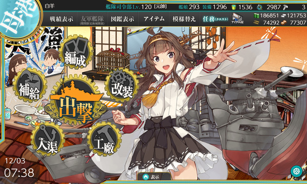 kancolle_191203_073838_01