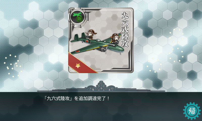kancolle_160902_071721_01