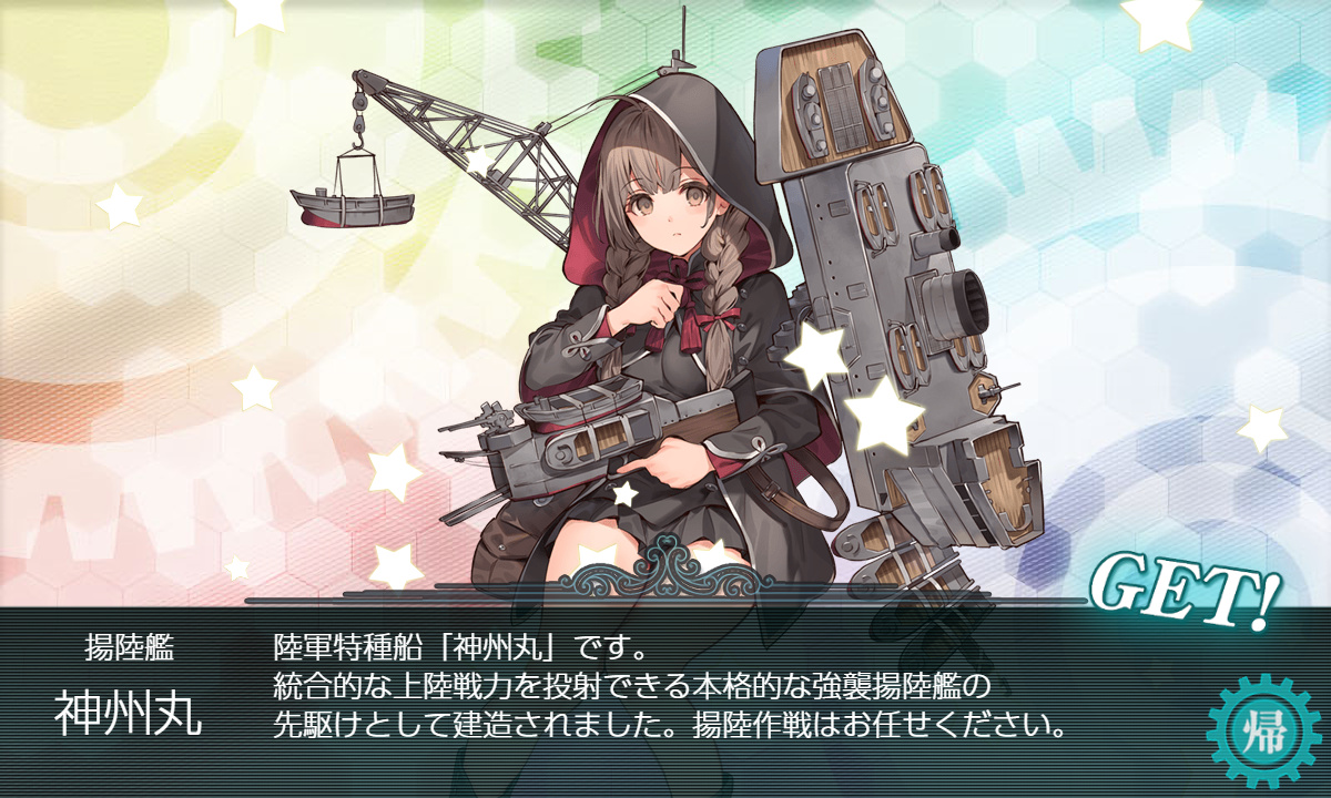 kancolle_191204_023913_02