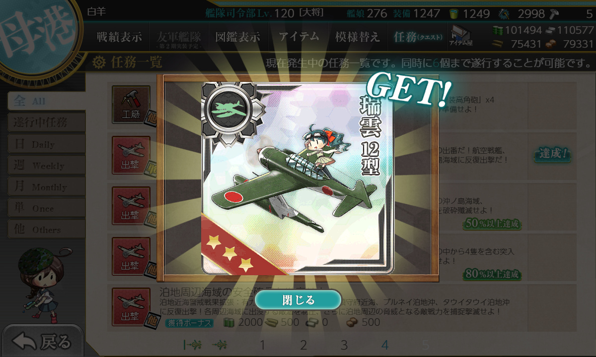 kancolle_190105_234035_01