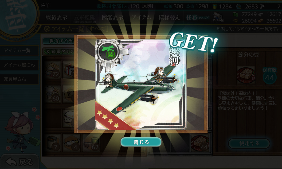 kancolle_200206_210807_01