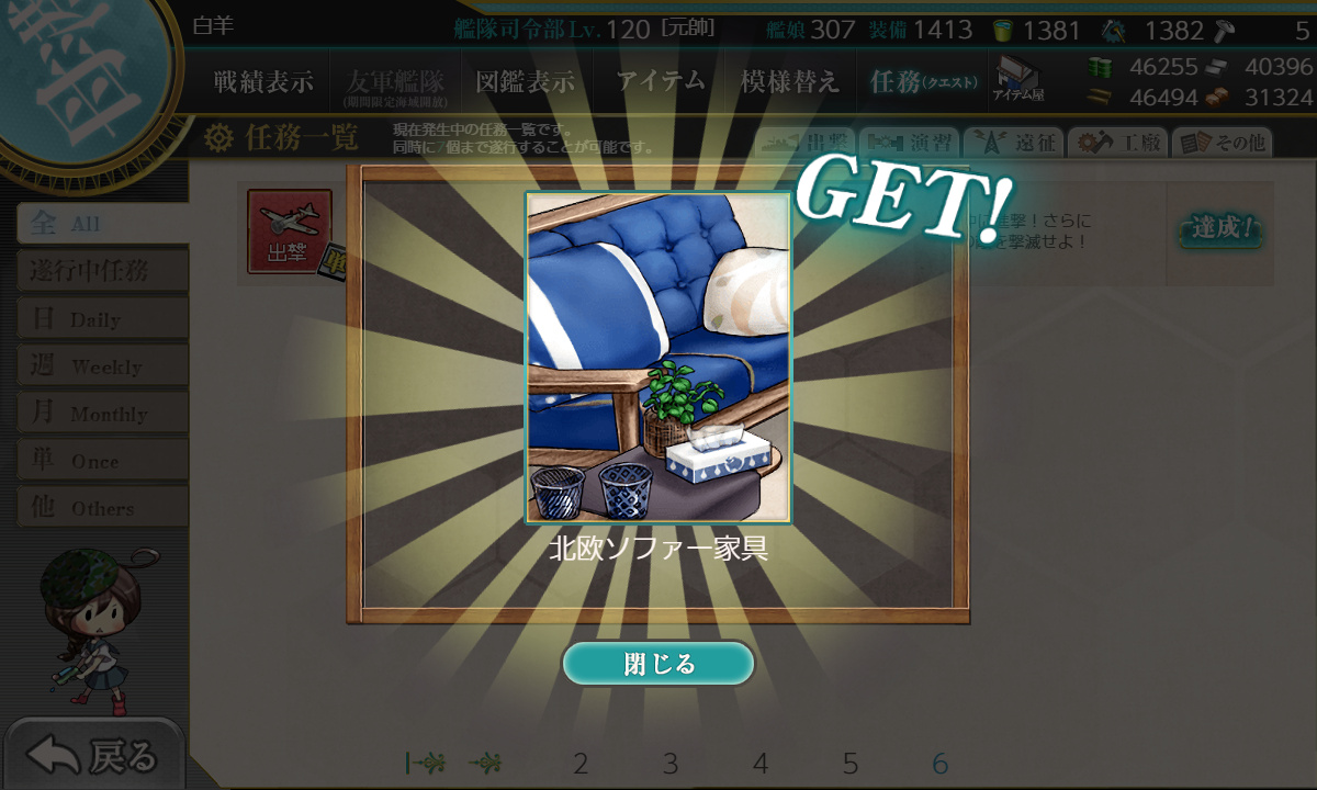 kancolle_200504_093449_01