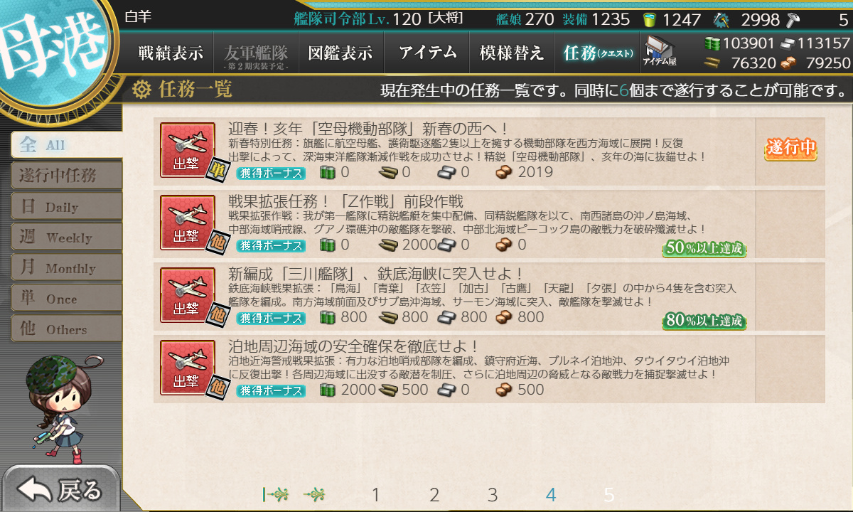 kancolle_190106_012620_01