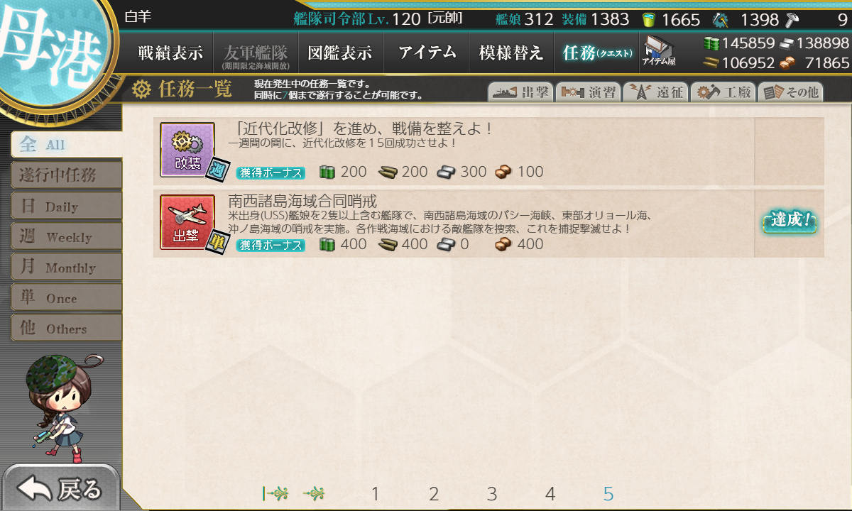 kancolle_200525_091335_01