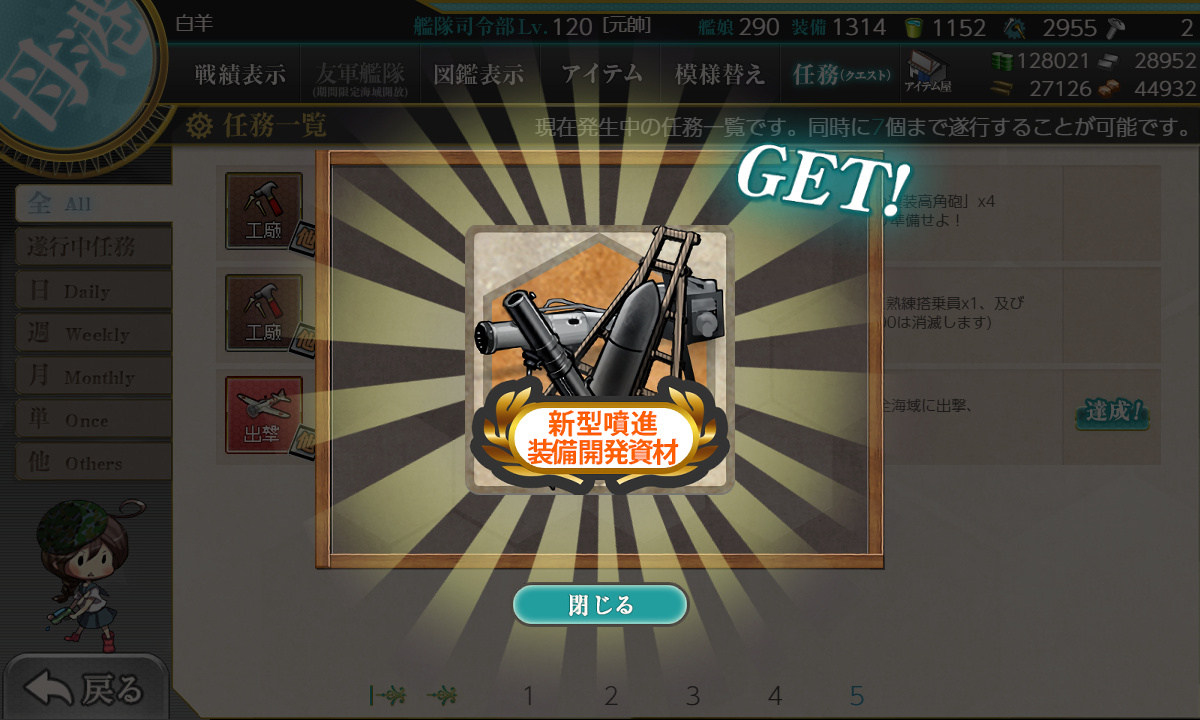 kancolle_191001_232042_01