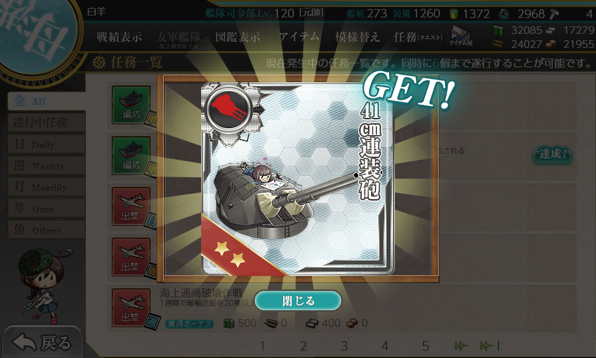 kancolle_190227_215248_01