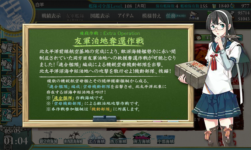 艦これ 5月9日 16年春イベント E 6 甲 攻略開始 艦これ日記 白羊の記録紙 艦これ 5月9日 16年春イベント E 6 甲 攻略開始 艦これ日記 白羊の記録紙