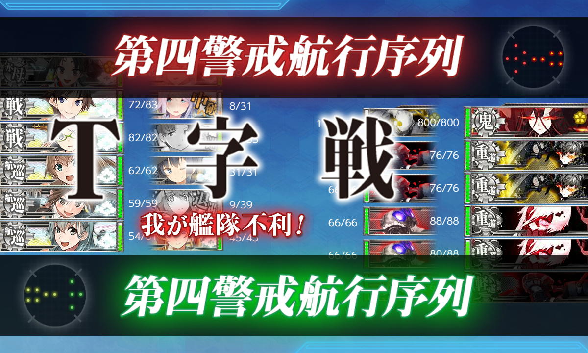 kancolle_191214_020925_01
