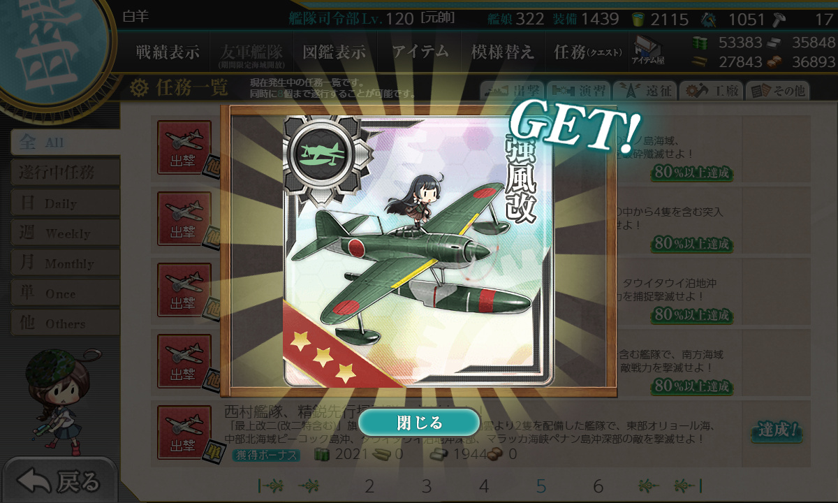 kancolle_210331_050853_01
