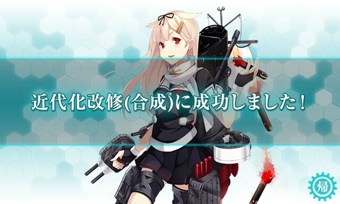 kancolle_151221_064504_01