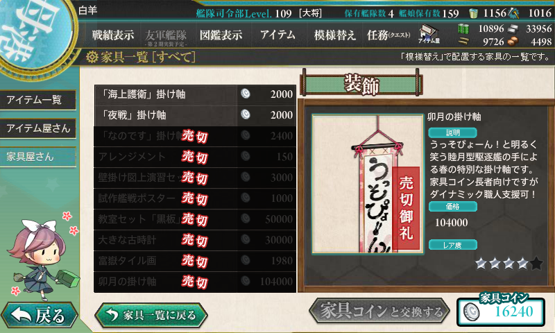 艦これ 5月27日 ゆーちゃん掘りしながら通常営業中 艦これ日記 白羊の記録紙 艦これ 5月27日 ゆーちゃん掘りしながら通常営業中 艦これ日記 白羊の記録紙