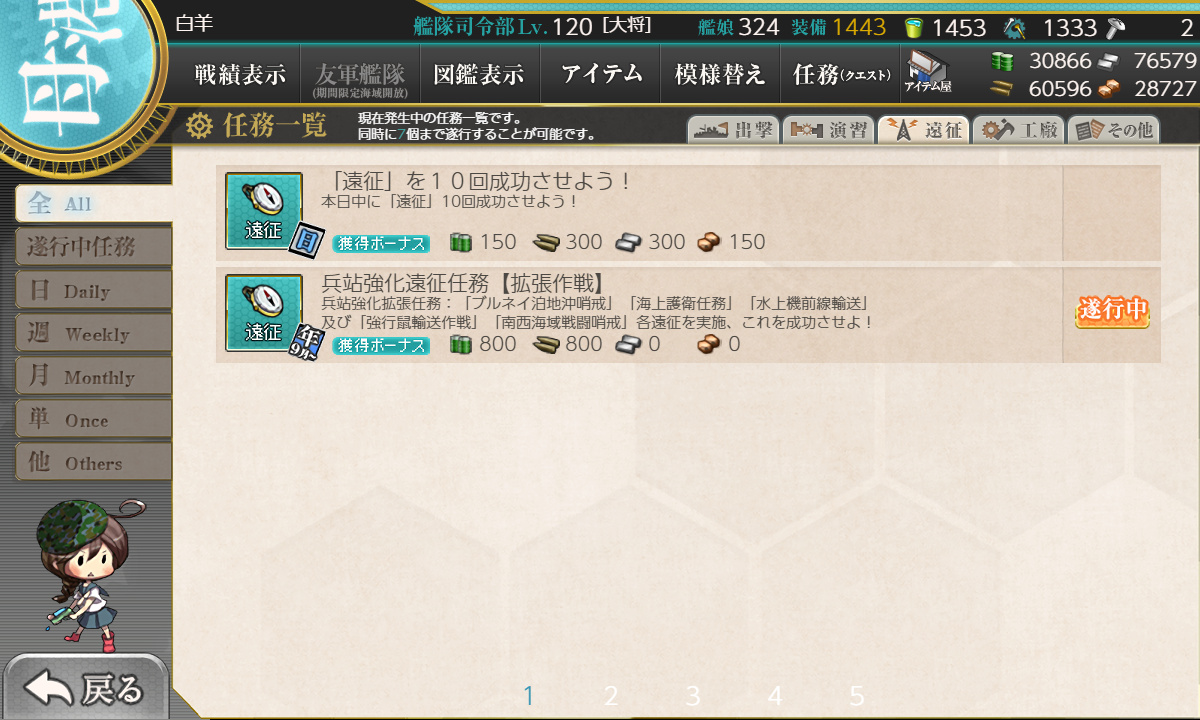 kancolle_200918_060704_01