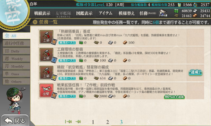 kancolle_180702_012514_01