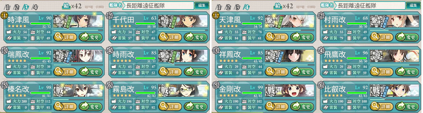 艦これ 5月9日 16年春イベント E 5 甲 攻略失敗 艦これ日記 白羊の記録紙