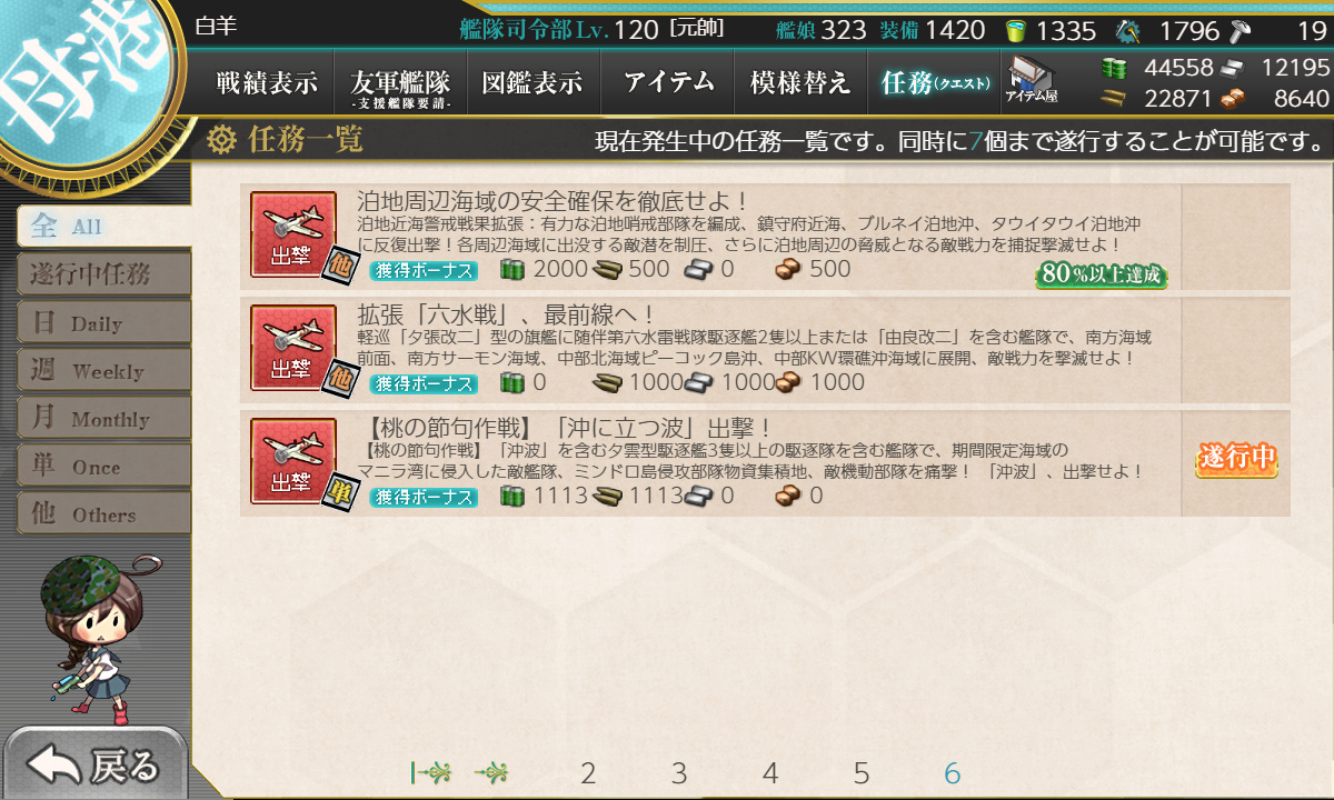 kancolle_200320_000553_01