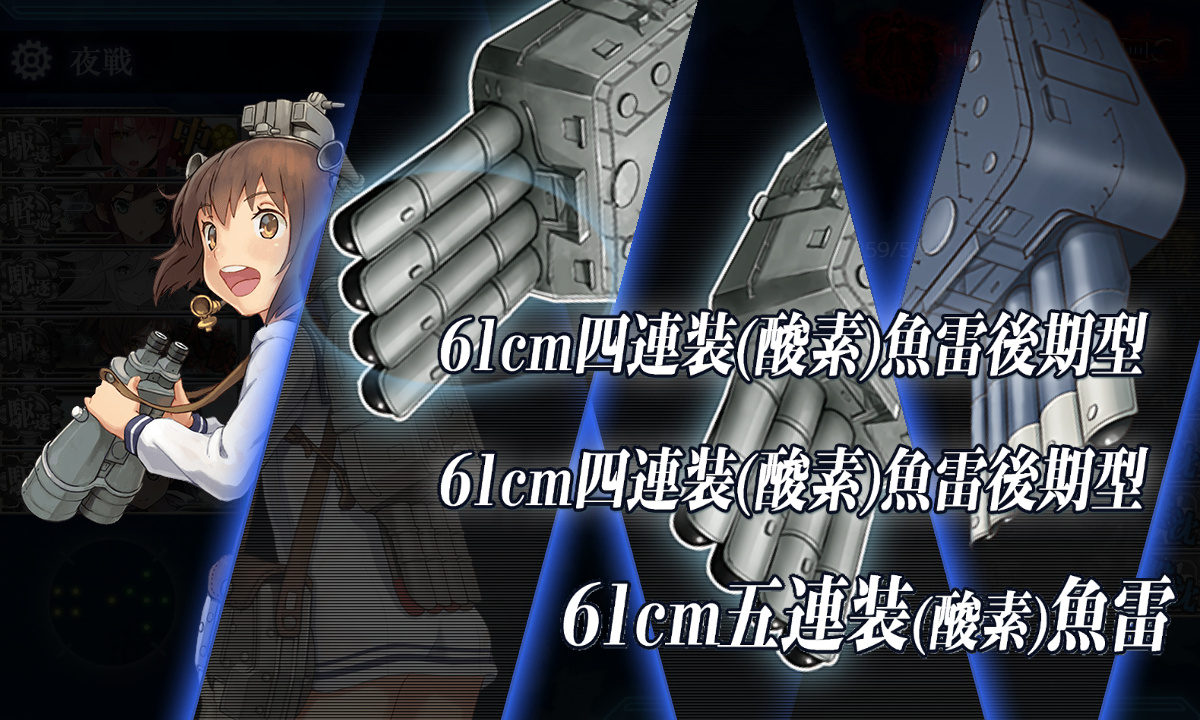 kancolle_191202_220619_01