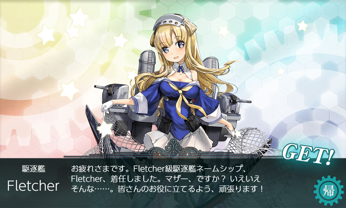 kancolle_191202_014515_02