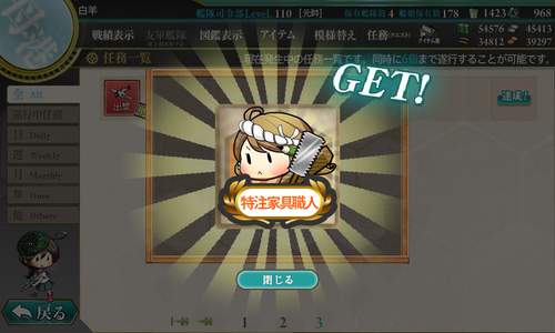 kancolle_160717_232134_01