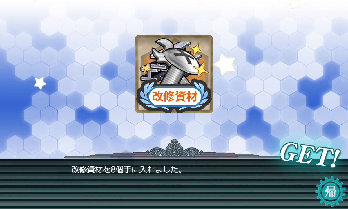 kancolle_191204_023742_01