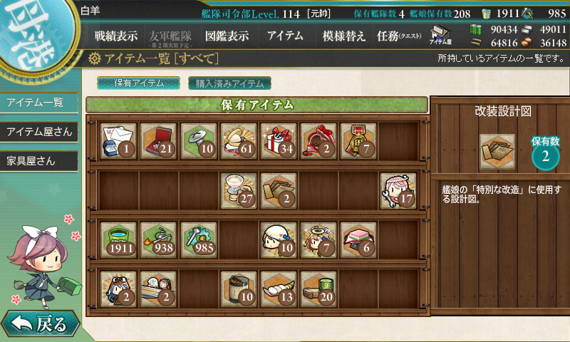kancolle_170406_071101_01