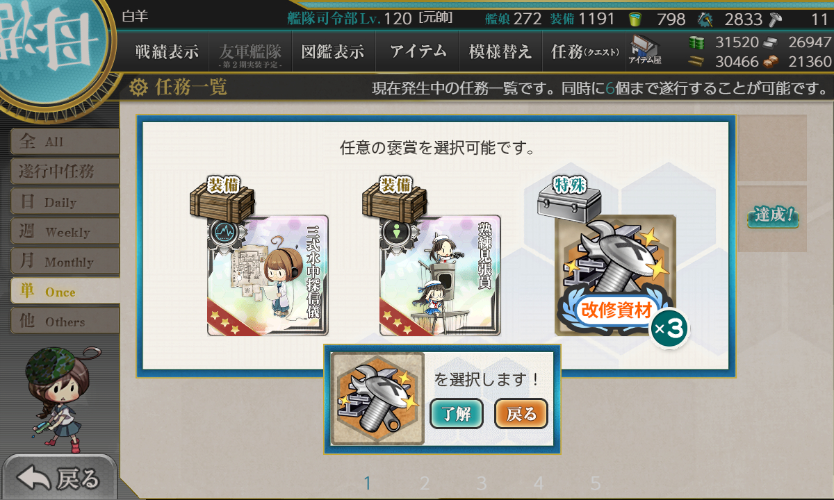 kancolle_181010_223124_01