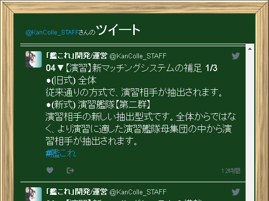艦これ 1月26日 演習 新式演習艦隊第一群 艦これ日記 白羊の記録紙 艦これ 1月26日 演習 新式演習艦隊第一群 艦これ日記 白羊の記録紙