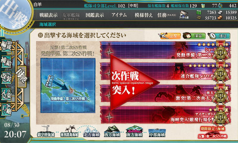 kancolle_150830_200710_01