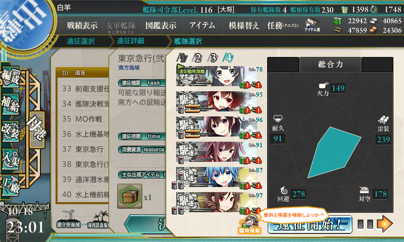 kancolle_171018_230157_01