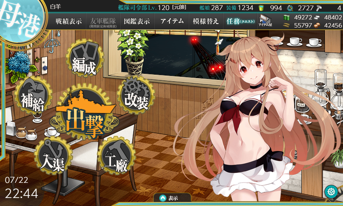 kancolle_190722_224421_01