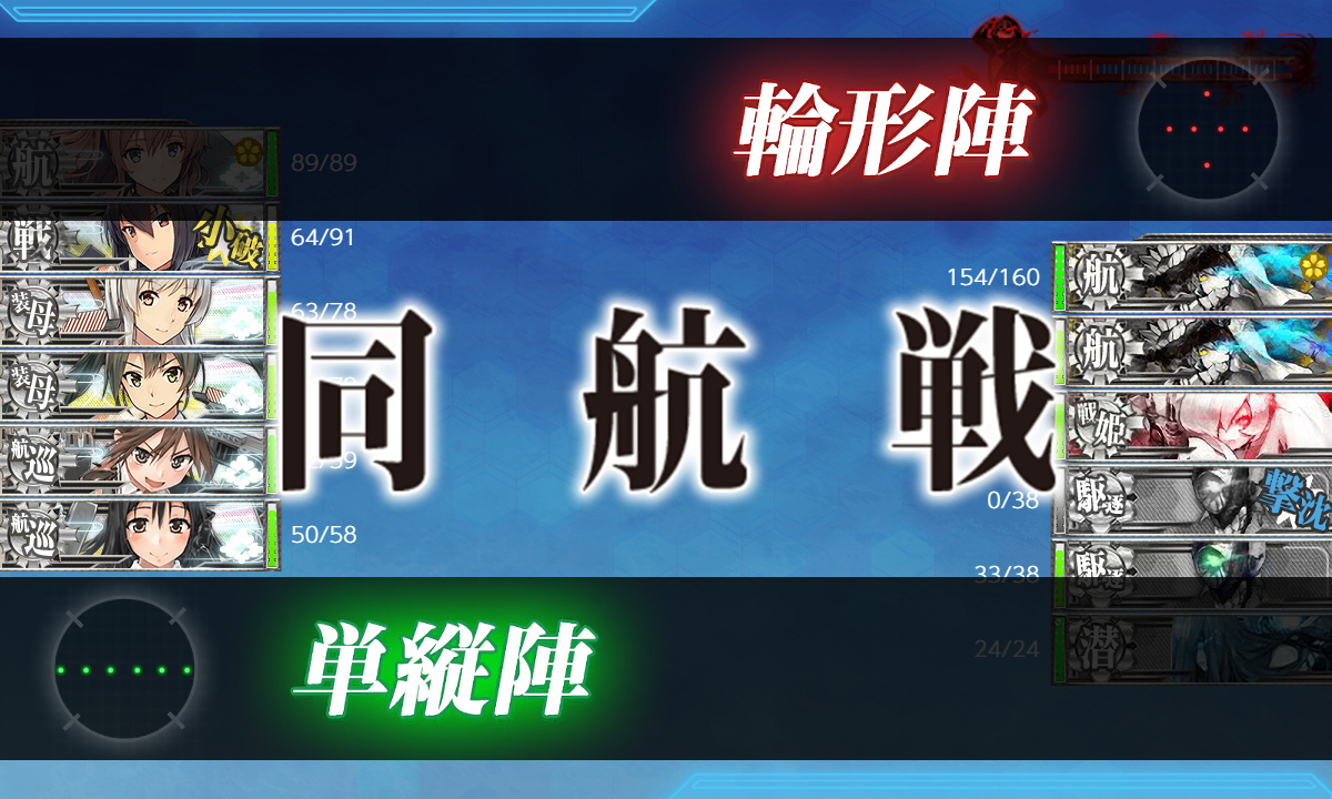 kancolle_200806_235914_01
