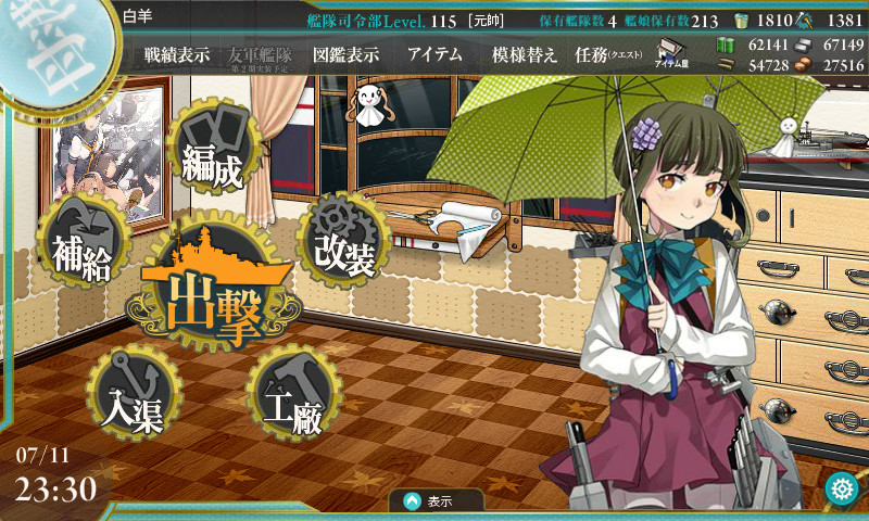 艦これ 7月11日 鈴谷航改二 熊野航改二改造完了 艦これ日記 白羊の記録紙