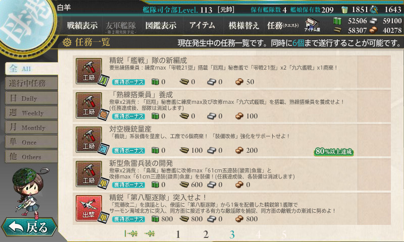 kancolle_170125_214003_01