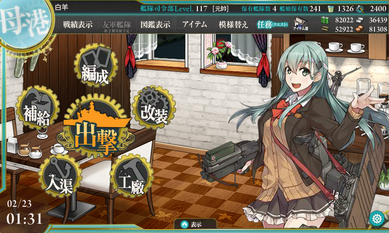 kancolle_180223_013101_01