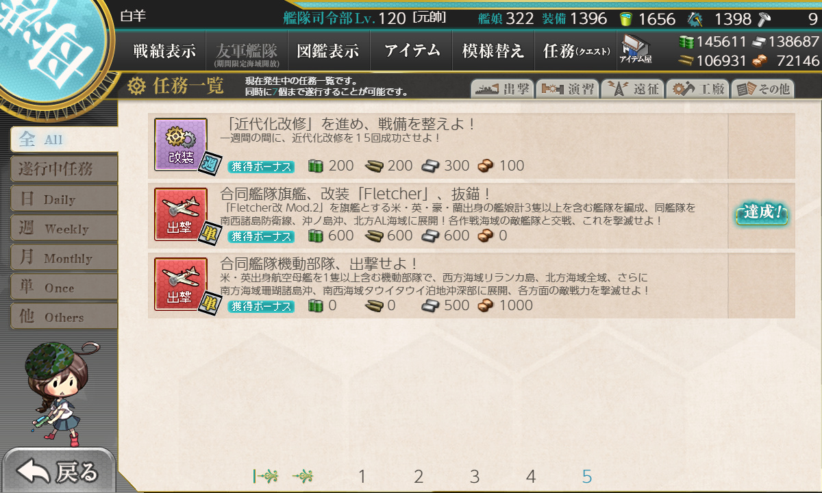 kancolle_200525_095045_01